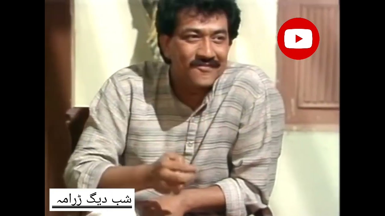 Old PTV DIGITAL Drama shab Daig Funnay Clip