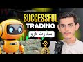 Start Trading Without Loss || Binance Bot Trading