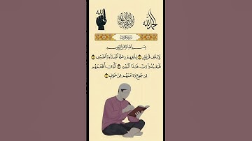 سورة قريش(مجوّد) #سورة_قريش #القرآن_الكريم #القرآن #فيديوهات_إسلامية #القرآن #تلاوة_خاشعة