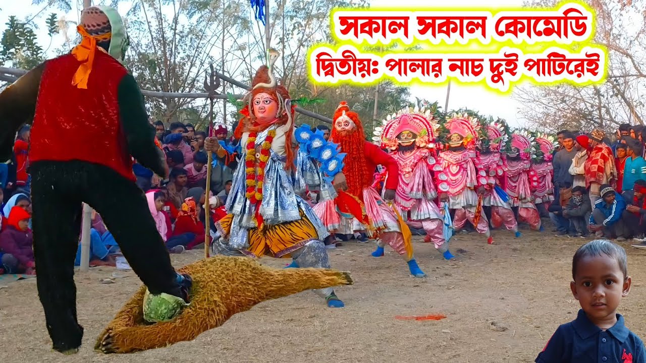 দ্বিতীয়:পালার নাচে দুই পাটিরেই নতুন কোমেডি।।Dilip Mahato/Brindaban kumar।।Raning Chhau।।
