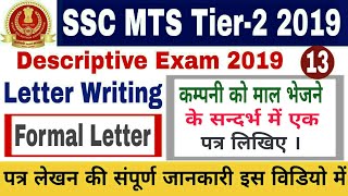 SSC MTS Tier 2 Descriptive Paper 2019 | Letter Writing | SSC MTS Tier 2 Question Paper