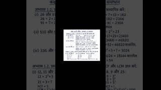 #class 10 math's