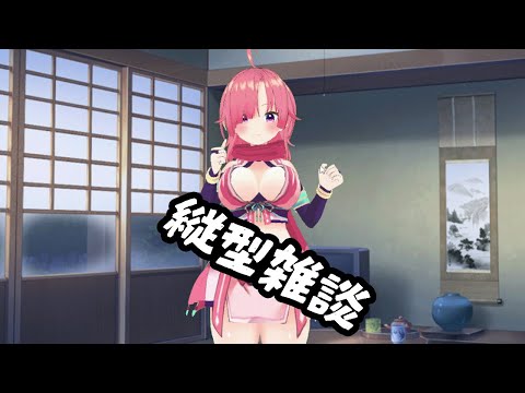 【#作業配信】洗濯と集中！　#Short　#Vtuber