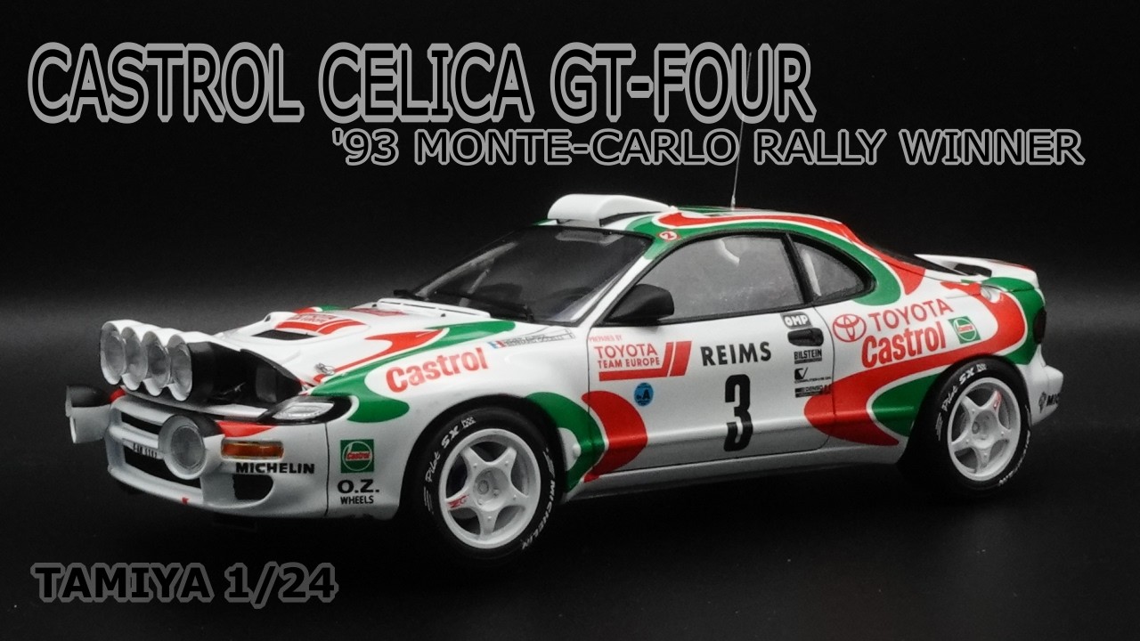 GGX Clear Polishing Test: CASTROL CELICA GT-FOUR (1/24 TAMIYA