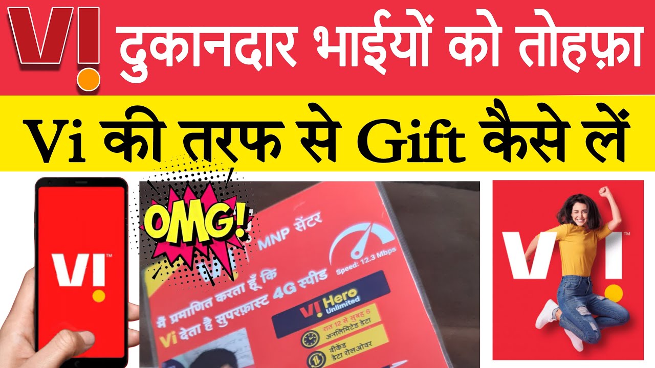 Vi ने दिया तोहफ़ा Retailer | Vi Sim Gift Offer 2023 | Retailer Gift ...