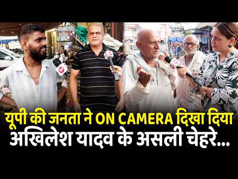 यूपी की जनता ने ON Camera दिखा दिया अखिलेश यादव के असली चेहरे | CM Yogi | Akhilesh Yadav | UP