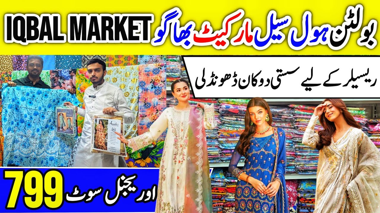 Bolton Wholesale Market, Iqbal Market, Wholesale Cloth Shop, Branded Cloth, Dresses 