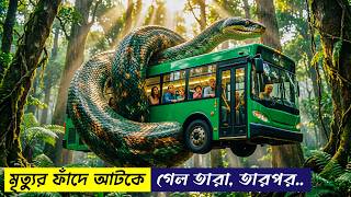 ভয়ংকর সাপের আক্রমণ 😱 Snake 3 Dinosaur vs Python Movie Explained in Bangla | Giant Snake Movie.