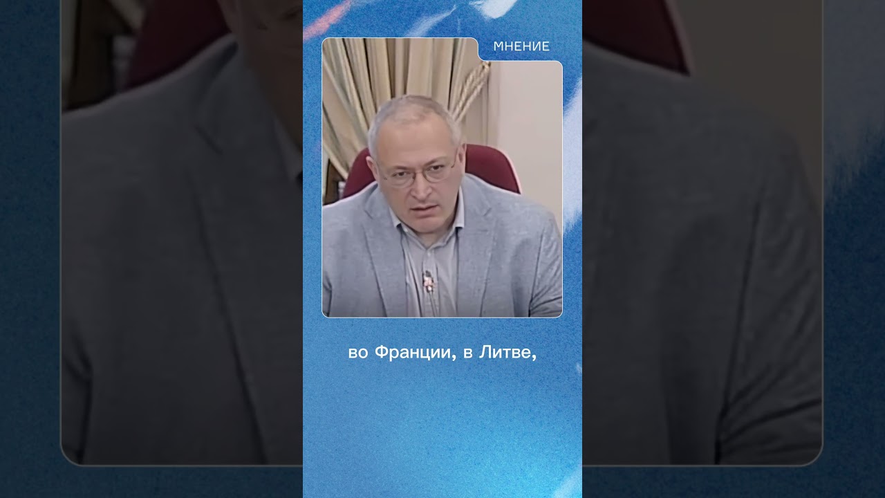 7 мая, Михаил Ходорковский, член Антивоенного комитета, выступил в парламенте Италии.
