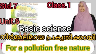 STD.7/Basic Science/ Unit.6/ For a Pollution Free Nature/ നിർമലമായ പ്രകൃതിക്കായി/Class. 1