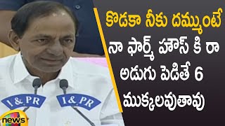 CM KCR Open Challenge To Telangana BJP Chief Bandi Sanjay In Press Meet | TRS Vs BJP | Mango News
