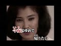 恋歌/八代亜紀 (カラオケ映像)唄入