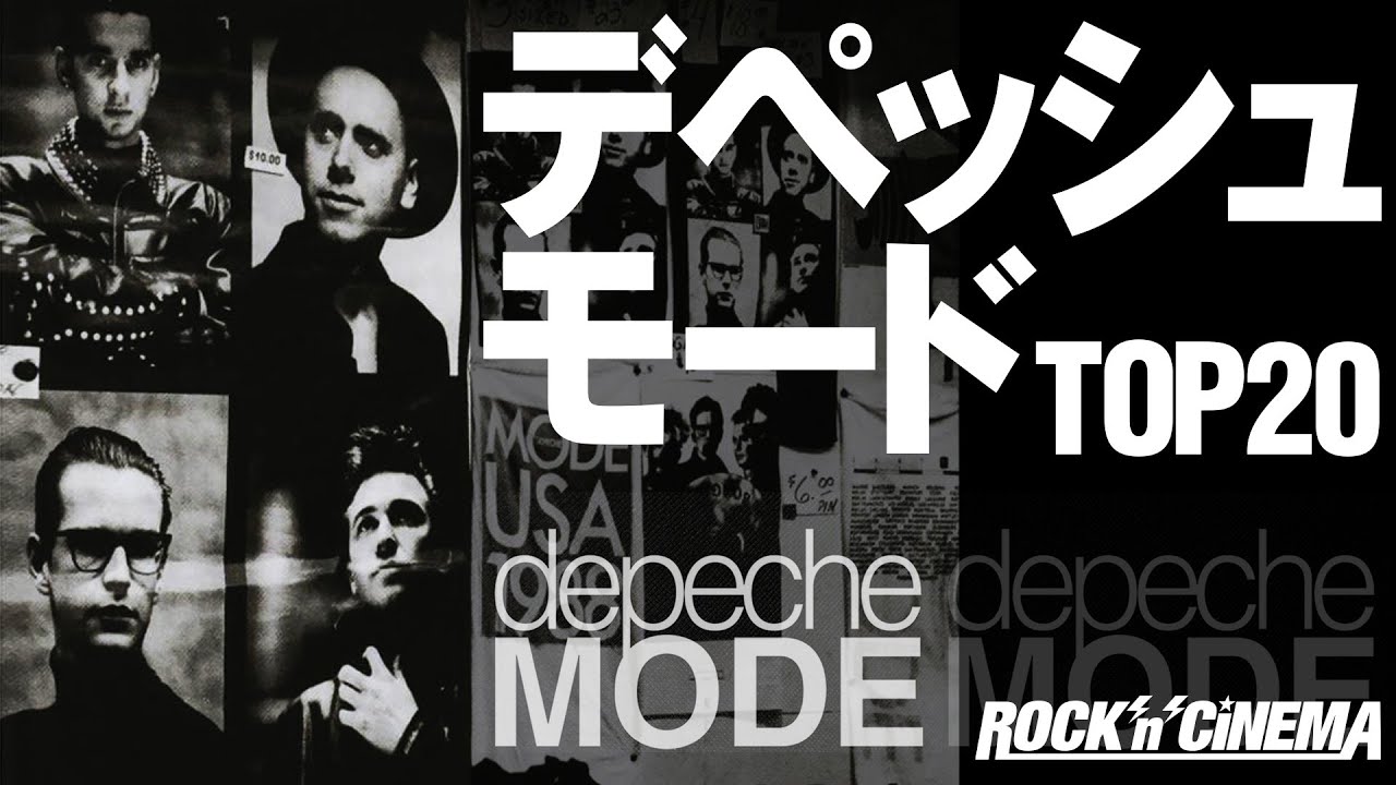 デペッシュモードTOP20(Depeche Mode Top20) - YouTube