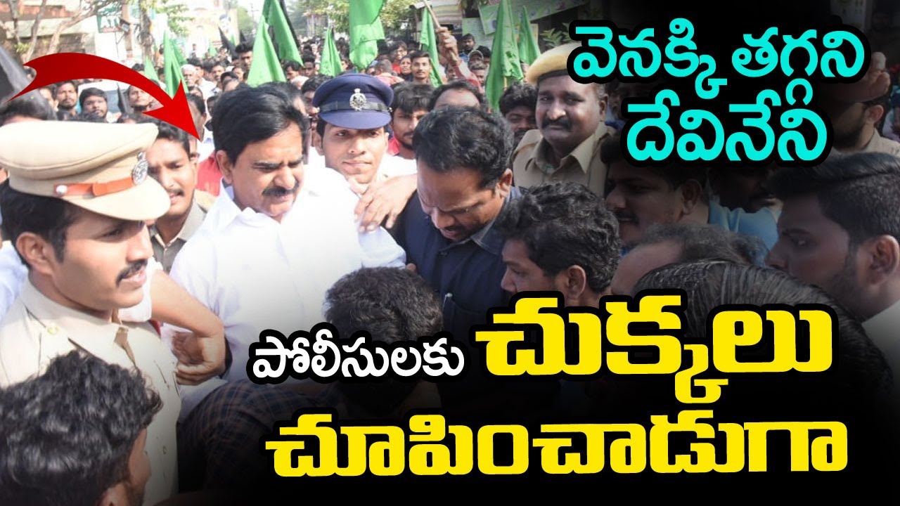 Devineni Uma Strong Protest, Police Arrests in AMaravati | Telugu Today