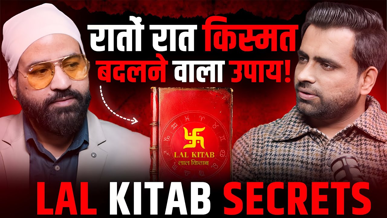 Lal Kitab ke Wo Raaz jo Koi Nahi Batata! 😱 | Ft. Mandeep Chauhan | Mukul Dagar