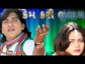 Vikram Thakor New Songs 2016 | Kem kari Bhulaye | New Gujarati Album Song