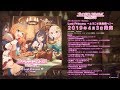 【紹介動画】 「プリンセスコネクト!Re:Dive Lost Princess ~ようこそ美食殿へ!~」