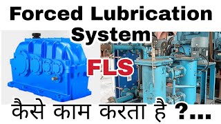 FLS Forced Lubrication System Working In Hindi | Forced Lubrication System | Kiln FLS | GearBox FLS