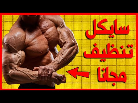 اكتشف اسرار تنظيف الهرمونات من الجسم هدية مجانية 