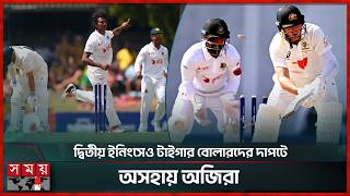 দ্বিতীয় ইনিংসেও টাইগার বোলারদের দাপটে অসহায় অজিরা | Ban Vs Aus | Somoy Sports