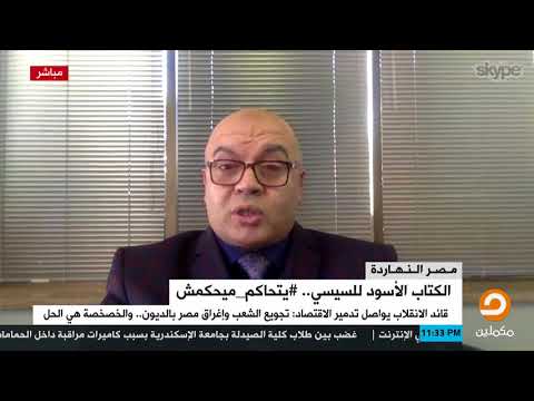 ما أهمية معرفة المواطن البسيط عن نسب الإنفاق الحكومي على قطاع التعليم والصحة د مصطفى شاهين