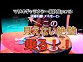 マリオギャラクシー 裏技・バグ集 全ての技に解説付き part3