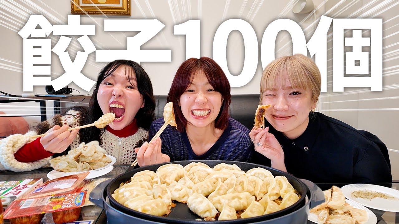 【大食い企画】餃子100個を食い切るまで帰れません！！！