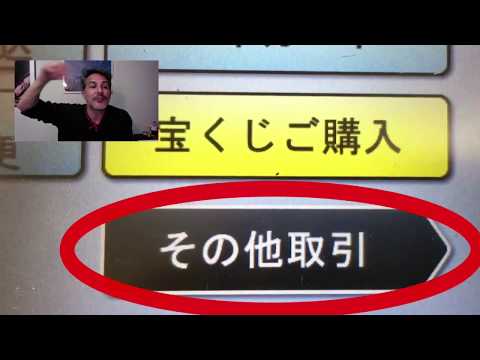 ATM Bank Japanese (Japanese for Morons No. 228)