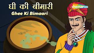 शुद्ध घी में बुलबुले का राज | Birbal catches the Midnight Thief| Akbar Birbal EP 48 |Ghee Ki Bimaari screenshot 2