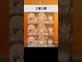 三者三様 #shorts #漫画 #漫画紹介