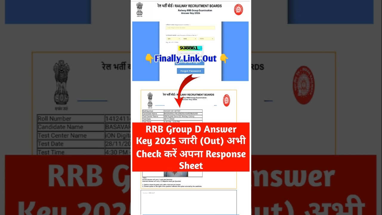 RRB Group D Answer Key 2025 Out | Group D Answer Key 2025 Kaise Dekhe ? Group D Answer Key 2025 Link