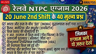 🔥 Railway NTPC 2026: 20 June 2nd Shift Analysis | 40 असली प्रश्न! 🎯100% Real Questions