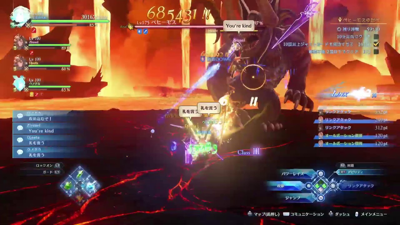 グラブルリリンク PS版　24時ぐらいまで　ベヒーモス 詳しくは概要欄にて