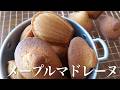 【料理動画】焼きたてを食べてほしい！「メープルマドレーヌ」