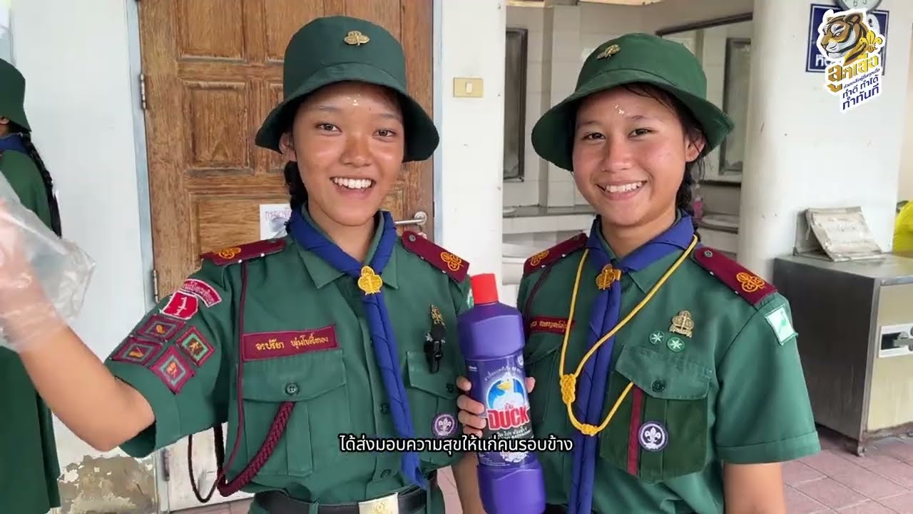 ลูกเสือบำเพ็ญประโยชน์เทิดไท้องค์ราชัน  I โรงเรียนบ้านโป่งกระทิงบน l ๒๘ ก.ค. ๒๕๖๗