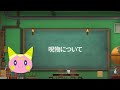 『オルタナヴェルト -青の祓魔師 外伝-』💡ゲーム解説動画「ユビトーク」｜Vol.4「呪物について」