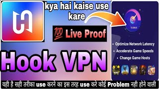 How to use Hook VPN ।। Hook VPN kaise use kare ।। Hook VPN screenshot 5