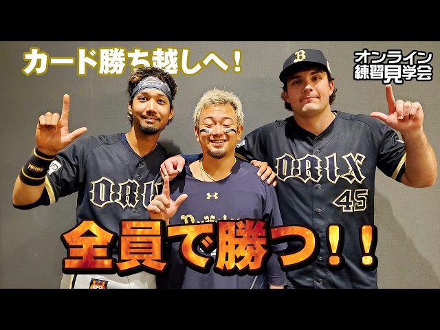 生配信】5月3日オンライン練習見学会 - YouTube