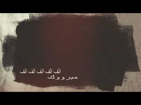 مهرجان محمد حسام 