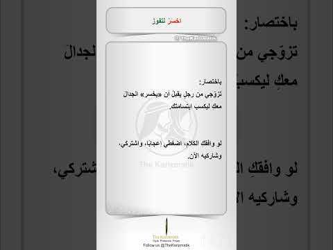 اخس ر لتفوز