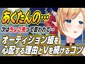 【ホロライブ切り抜き/癒月ちょこ】お金を稼ぎたいならホロライブは入らないほうが・・・ちょこ先生がホロライブオーディション組を心配する理由とVtuberを長く続けるコツを語る