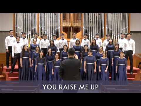 You Raise Me Up - CGU Alumni Choir 長庚大學校友合唱團