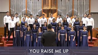 You Raise Me Up - CGU Alumni Choir 長庚大學校友合唱團