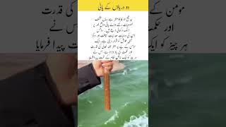 Mashallah water of two seas still separate ❤️❤️