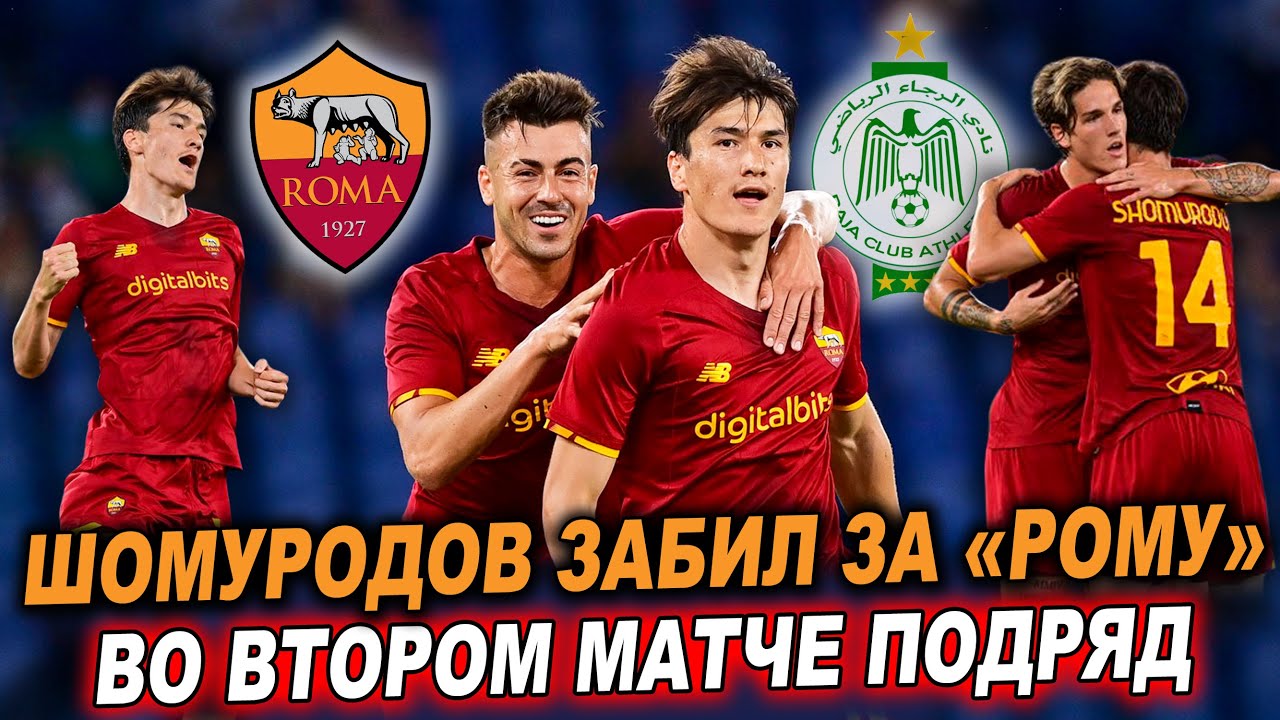 Фар рабат раджа касабланка