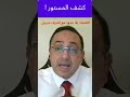 ماذا تخفيه الحرب على ايران ؟  .. الحقيقة الكاملة التى يخفيها عنك الجميع!