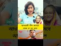 #youtubeshorts #youtube #trending #shortvideo #shortsfeed #foryou #funny #fyp #duet #viral