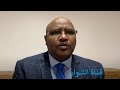 د عزيز سليمان الاعلان السوداني لتاسيس دولة المواطنة 