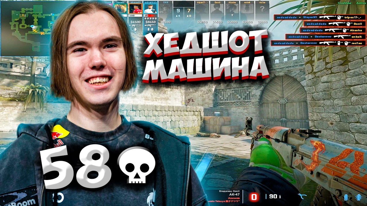 DONK ПРОСТО МАШИНА!! DONK ДЕЛАЕТ 58 ФРАГОВ И ТАЩИТ КАТКУ В СОЛО!! CS2