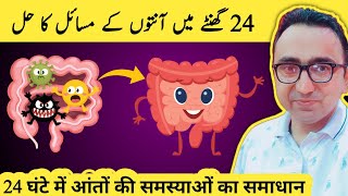 100% Natural Ways To Fix GUT Issues Permanently! ( Guaranteed )